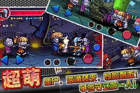 萌僵尸大战1内购破解版v1.0.0 安卓无限金币钻石版