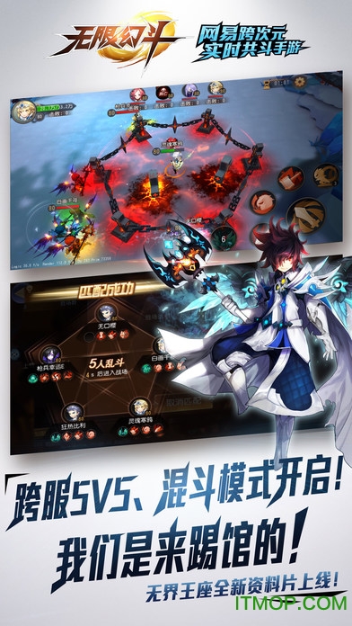 无限幻斗九游版