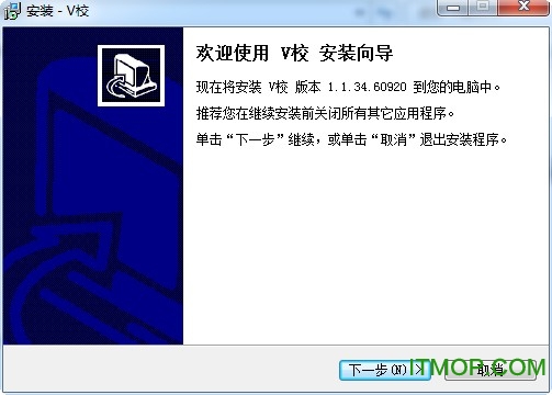 v校客户端v4.0.3.0925 官方pc版