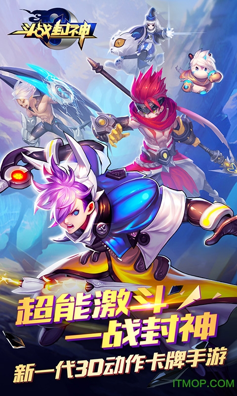 斗战封神小米版
