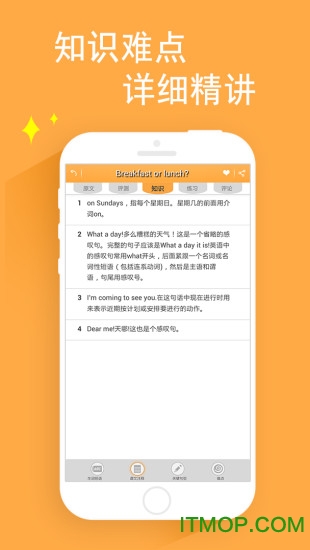 爱语吧新概念英语app(新概念英语全四册)v8.2.1201官网安卓版