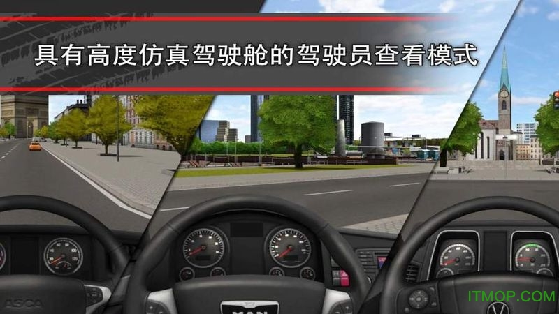 模拟卡车16内购破解版v1.2.0.7018 安卓无限金币版