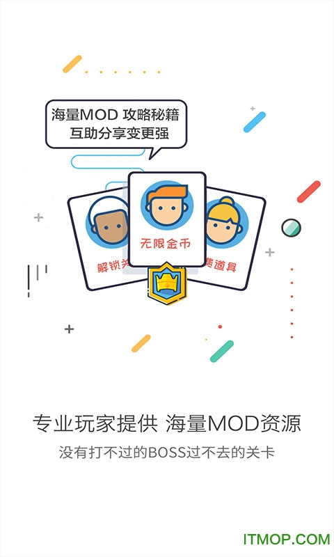 迷你世界小刀mod替换软件v4.4.8874 安卓版