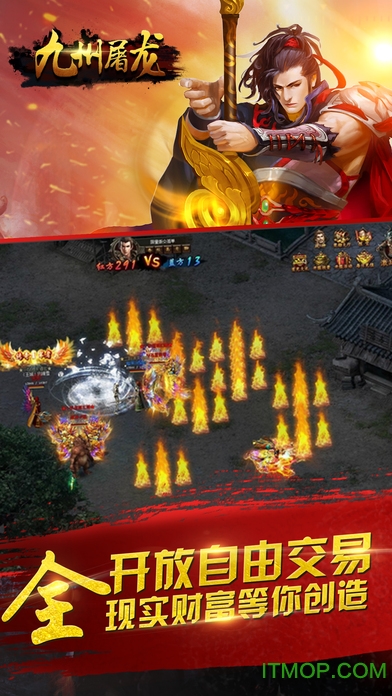 果盘九州屠龙手游v1.1.1 安卓版