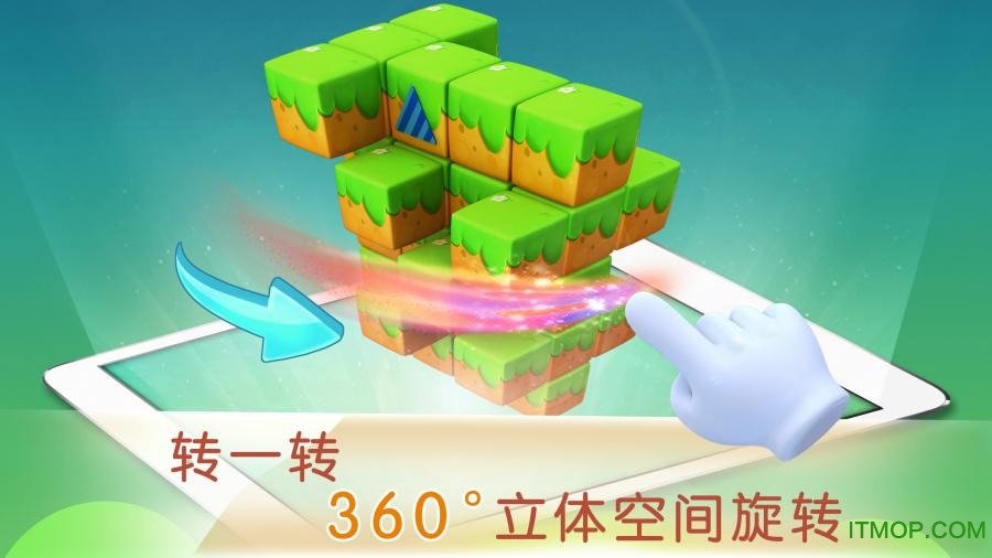 宝宝敲方块游戏