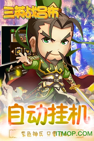 百度版三英战吕布