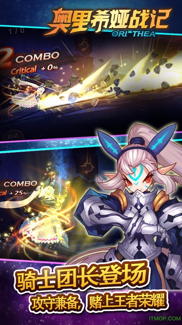 奥里希娅战记破解版