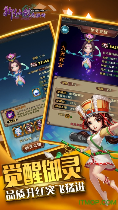 新仙剑奇侠传bt版