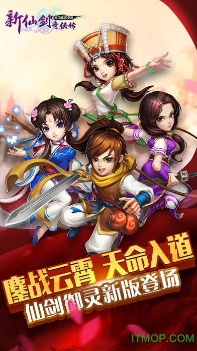 新仙剑奇侠传变态版