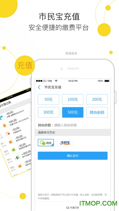 邕城市民宝appv2.9.10 安卓最新版