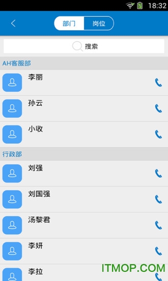 富其物业管理软件v4.9.5 安卓版
