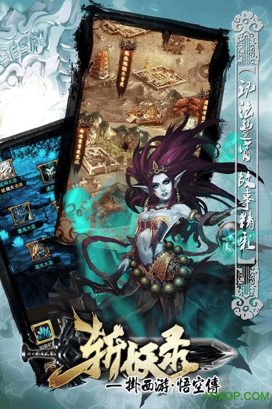 斩妖录无限元宝破解版v1.2001 安卓版