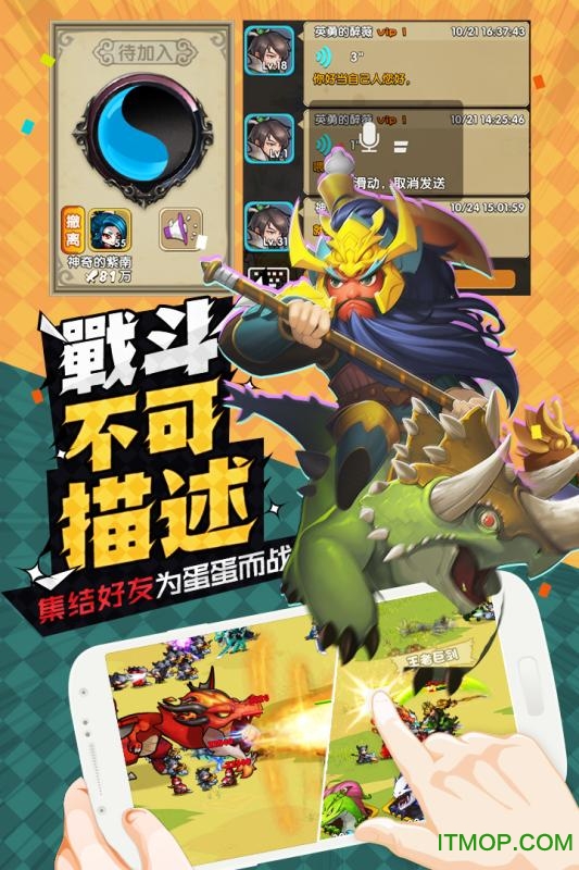 oppo版驯龙三国内购版v1.0.0 安卓无限元宝/体力修改版