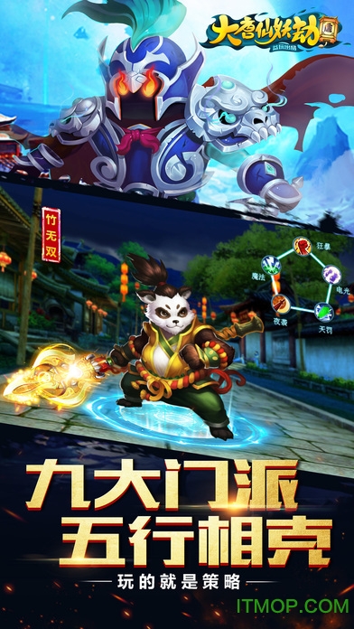 益玩手游大唐仙妖劫v1.5.2 安卓版
