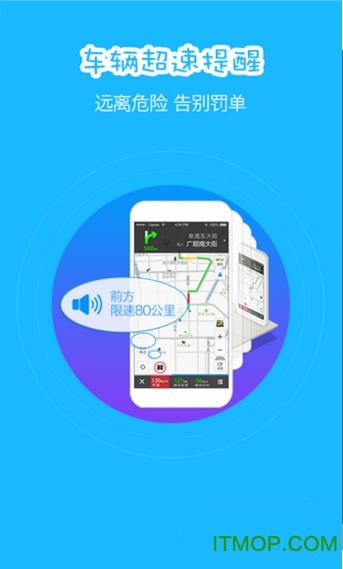 高德导航车载版2018v9.7.8888.2549 安卓最新版