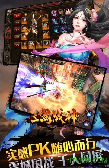 三国战神加强版v1.19.0 安卓变态版
