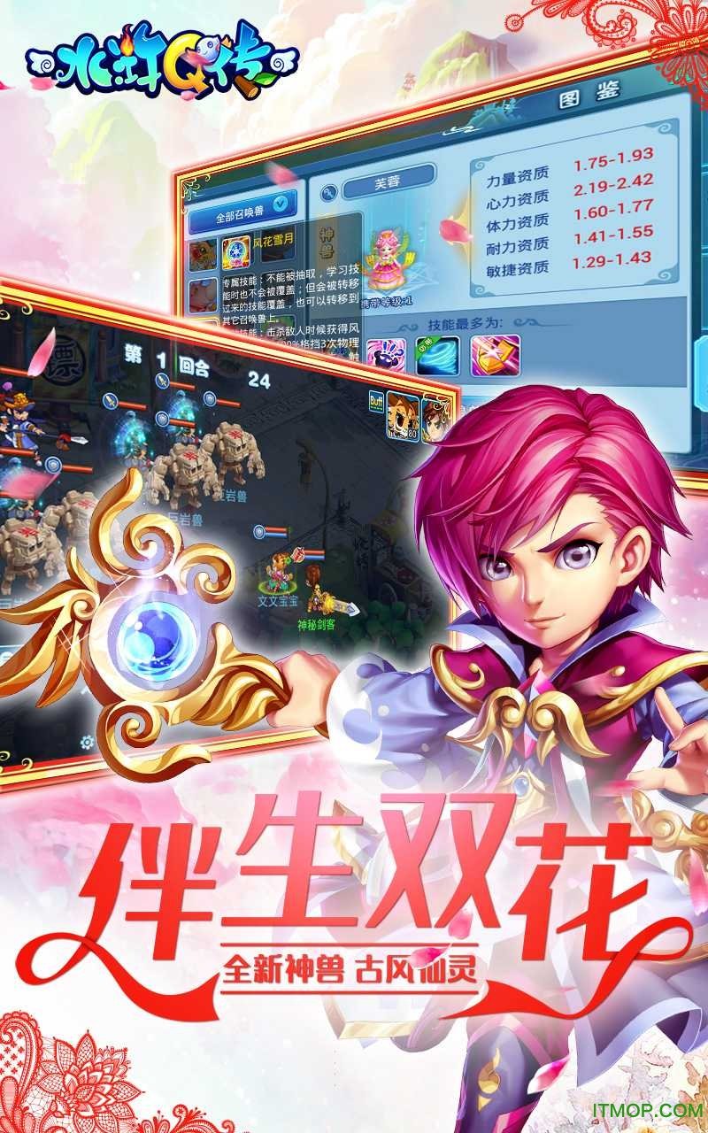 益玩游戏水浒q传v1.55 官网安卓版