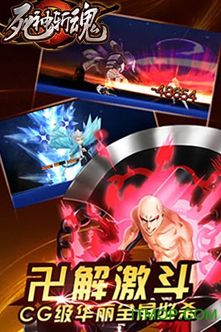 死神斩魂果盘版v2.3 安卓版