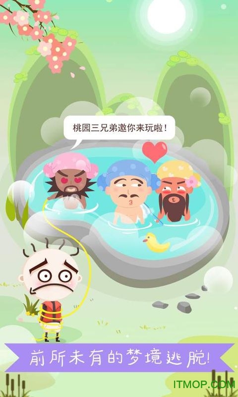 史小坑爆笑逃脱1最新版v2.0.08 安卓版
