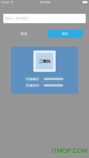 速通充电手机版v5.1.3 安卓版
