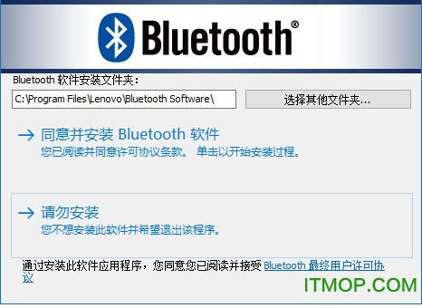 Broadcom博通Bluetooth蓝牙设备驱动