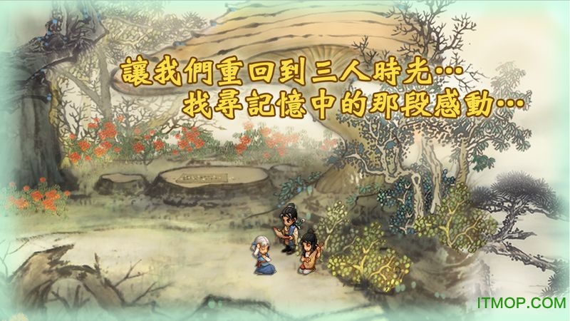 轩辕剑叁外传手游官网下载