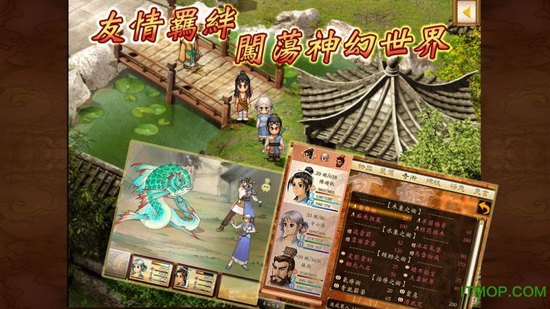 轩辕剑叁外传手游官网下载