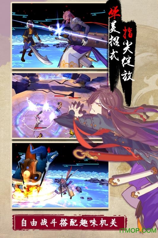 仙剑奇侠传幻璃镜手游九游版v1.4 官网安卓版