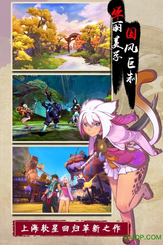 仙剑奇侠传幻璃镜破解版