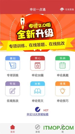 申论一点通破解版