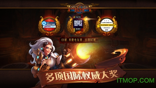 火炬之光手游官网下载