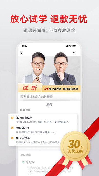 有道精品课网课软件v6.6.10安卓版