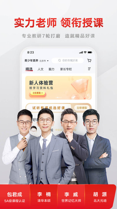 有道精品课网课appv6.6.6安卓版