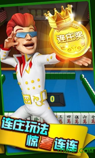 波克麻将