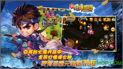 明珠三国百度新年版v4.9.3 官网安卓版