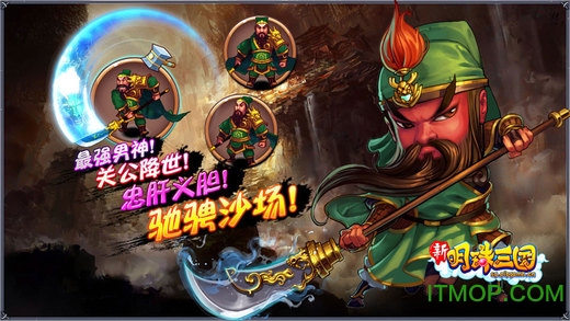 明珠三国游戏ios版v5.0 iphone版