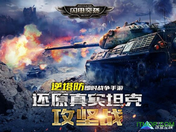 百度游戏闪电突袭v1.4.0.20170110 最新安卓版