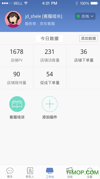 京东众客服ios版