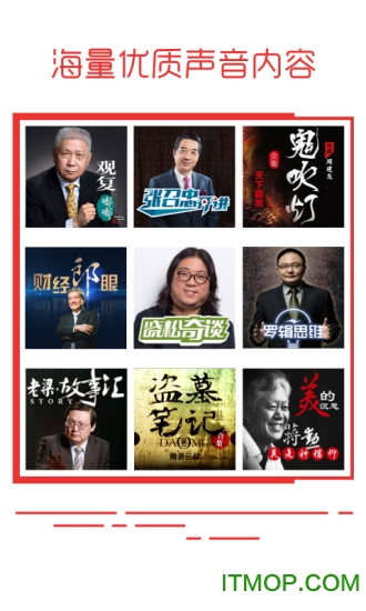 蜻蜓fm听书下载