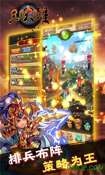 三国大英雄内购破解版v1.0.1 安卓版
