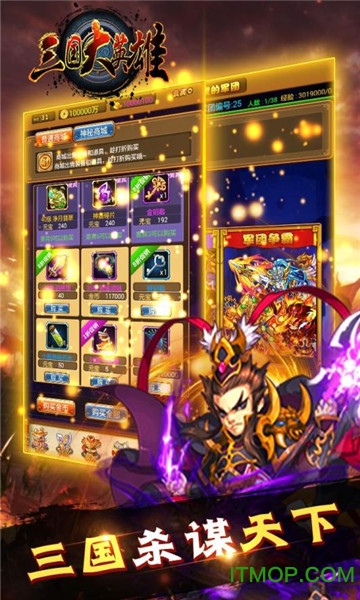 百度版三国大英雄手游v1.0.1 官网安卓版