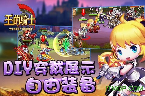 王的骑士游戏v21.41.1300 安卓版