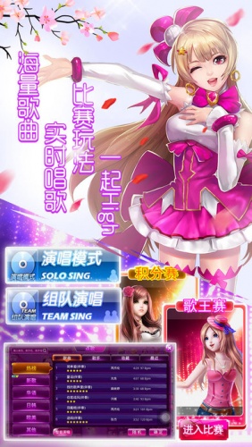 心动K歌九游版