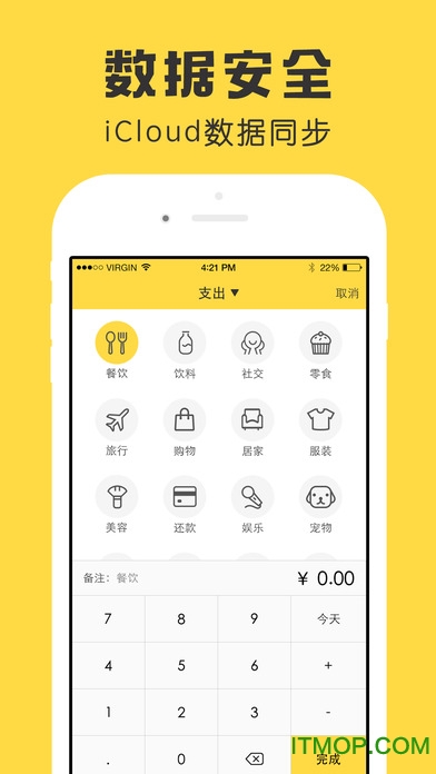 鲨鱼记账app