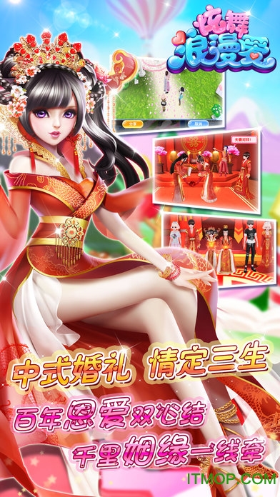 炫舞浪漫爱树熊官方版v1.40.0 安卓版