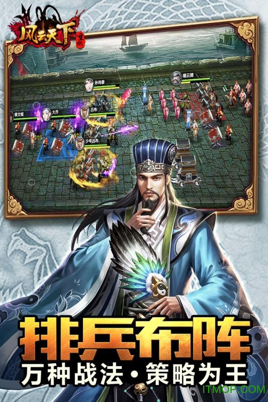 风云天下重燃官方版本