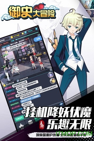 御史大冒险手游v2.2.2 安卓版