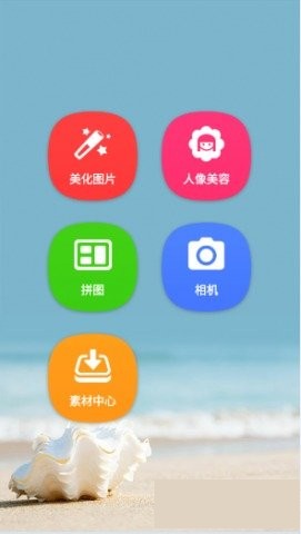 美图秀秀破解版apkv5.9.5.0 安卓去广告清爽版