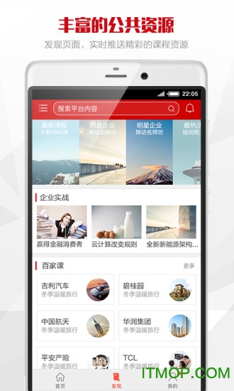 三人行学堂apk