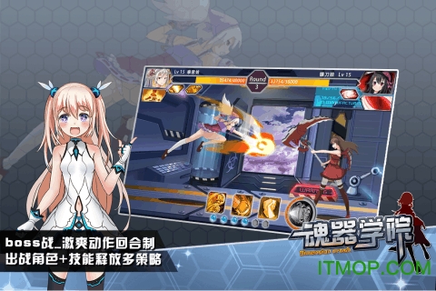 魂器学院手游v9.1 安卓版